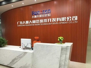 广东人啊人网络技术开发有限公司 深耕技术开发，赋能数智未来